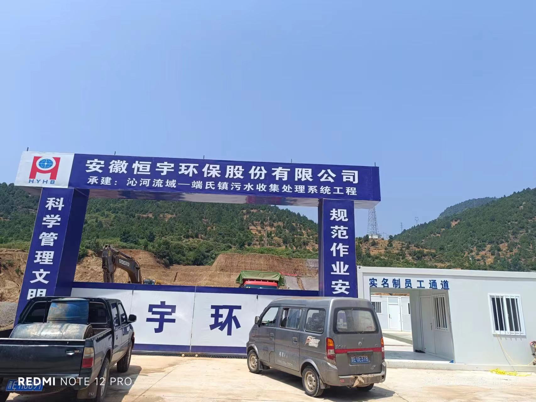 山西沁水縣端氏污水處理廠項(xiàng)目